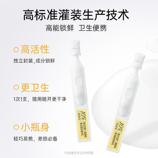 【秒杀𝟕𝟗元𝟑𝟐支】膜法世家二裂酵母弹润紧致次抛精华乳 商品图2
