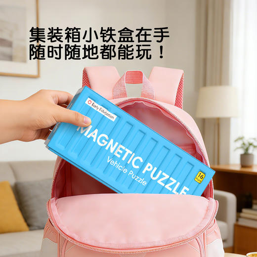 Pinwheel早教磁吸拼图套装（3岁以上）（白板和支架不包含在产品中） 商品图3