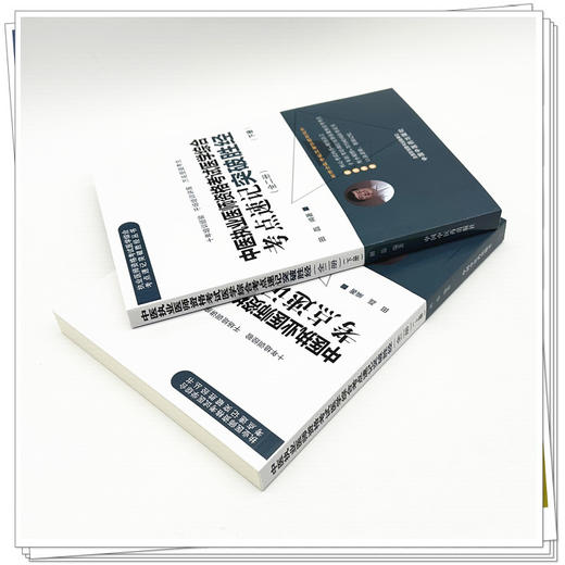 2026年中医执业医师资格考试医学综合考点速记突破胜经:全二册 田磊田博士医考编著 中国中医药出版社中医职业医师考试配套书 商品图3