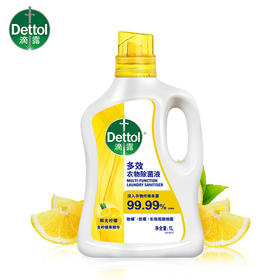 滴露福利清货产品新效期 售完不补