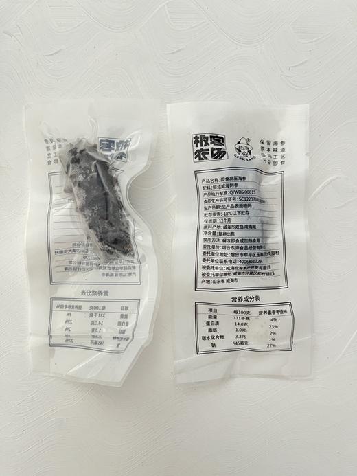 【海参捕捞季立减‼️ +赠送‼️ 】极客即食鲜海参/干海参丨实物，鲜食海参，肉厚劲道自带鲜味丨独立包装，开袋即食⭐️顺丰空运 商品图8