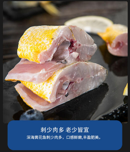 鲜活速冻锁鲜生态大黄鱼550g*3条 商品图4