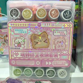 玩转拼豆收纳套装