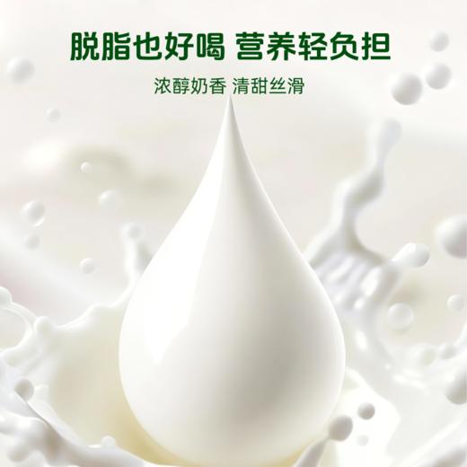 【0315晚直播】【双效浓缩工艺】草牧里 脱脂纯牛奶 200ml*10盒/箱 脱脂美味轻盈选择（早餐好物） 商品图1