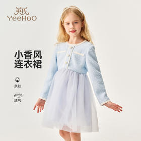 【英氏】【110-170】女童春秋小香风连衣裙