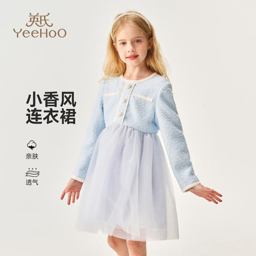 【英氏】【110-170】女童春秋小香风连衣裙 商品图0