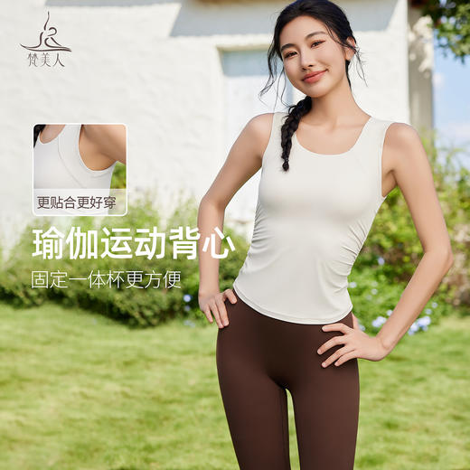 梵美人 F5270  瑜伽背心 一体胸垫 薄云螺纹 商品图0