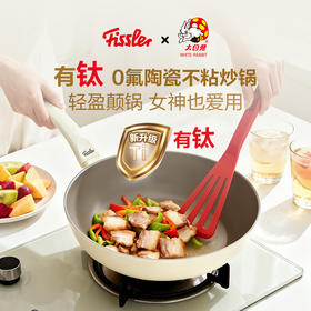 【IP联名】大白兔IP联名系列不粘炒锅（含玻璃盖）多尺寸可选-赠硅胶铲环保购物袋