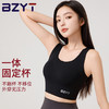 【BZYT】 新款凉感运动无痕裸感内衣女背心跑步防震舒适618 商品缩略图7