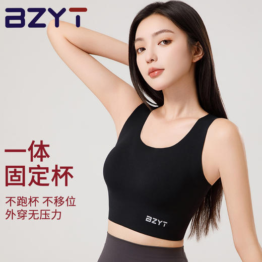 【BZYT】 新款凉感运动无痕裸感内衣女背心跑步防震舒适618 商品图7