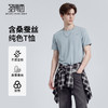 【固色&抗起球&含桑蚕丝】圣得西26年夏季男t恤高端品牌潮牌短袖 商品缩略图0