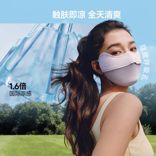 【26春夏新品】蕉下凉感护眼角防晒口罩AL833 商品图3