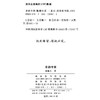 音韵考索 商品缩略图1