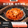 泡菜系列丨白菜泡菜/桔梗泡菜/萝卜泡菜，有活菌，白菜泡菜特别添加后生元，收到后冷藏保存，酱香浓郁，酸甜脆爽，美味百搭伴侣⭐️顺丰快递 商品缩略图0