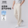 【瞬间凉感&透气&抗起球】圣得西2026年春季男女同款宽松休闲裤 商品缩略图3