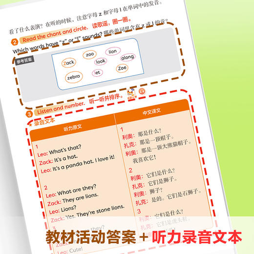 英语(新标准)精讲精练智慧版（小学） 商品图3