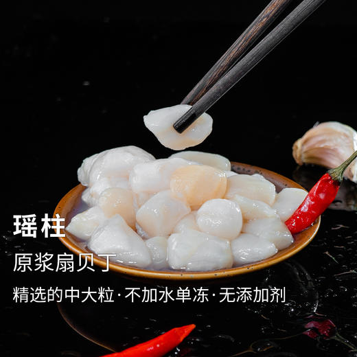 【满209元陆运包邮】海鲜冻品系列丨渤海湾野生捕捞 鲳鱼 黄花鱼 带鱼  鲅鱼 虾仁 瑶柱 鱿鱼耳 鱿鱼须 大鱿鱼 长腿巴蛸 小八爪鱼 黑虎虾滑 牛筋丸⭐️顺丰快递 商品图5