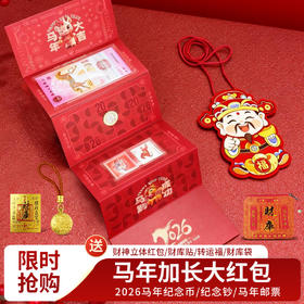 《马上有钱·新年红包》【专享8重福利】！爆款来了！过年竟然开始送这样的红包了？