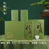 信阳印象【绿.2听毛尖+1瓷杯】26元1套.整箱16套 商品缩略图0