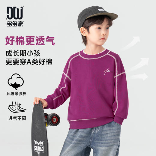 【件件底价，童装双倍积分】多多家男童卫衣2026春装新款春秋季儿童男孩休闲宽松运动宽松上衣11415 商品图0