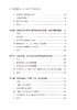 位置敏感语法：基于汉语口语中的连词研究 商品缩略图3