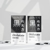 黑巧克力系列 商品缩略图4
