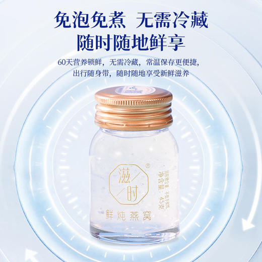 【滋时鲜炖燕窝（低糖版）】马来西亚进口燕窝，浓稠料足，丝丝分明，健康低糖，随时随地享受鲜炖滋补！3.2号发货 商品图3