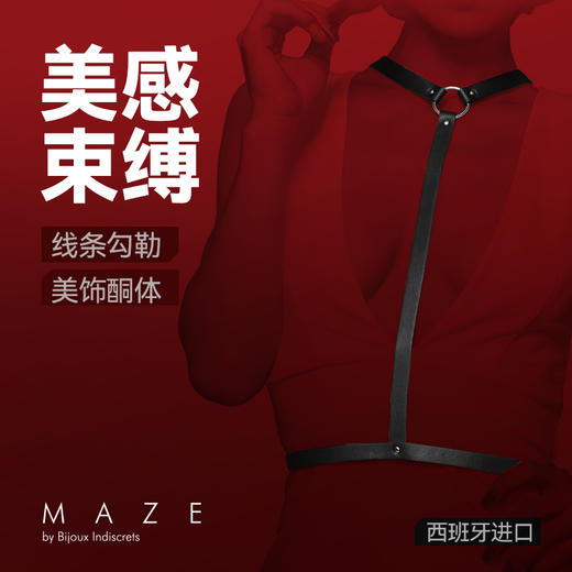 西班牙MAZE Y型束身绑带50度灰 情趣tiao情捆绑时尚配饰 商品图0