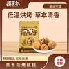 疆果乐草本味烤核桃360g 商品缩略图0