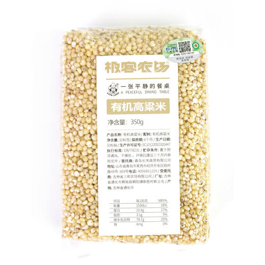 有机杂粮系列丨有机红米，有机黑米，有机糯米，有机燕麦米，有机荞麦米，有机高粱米，源自东北黑土地的五谷杂粮，可煮粥，煮饭，打米糊，⭐️中通/德邦快递 商品图13