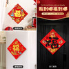 【纳福接运❗️马年福字门贴窗花】迎新禧 贺新年 福运连串 好运连年，2026过年春节植绒自粘贴纸新年装饰用品年画 商品缩略图4