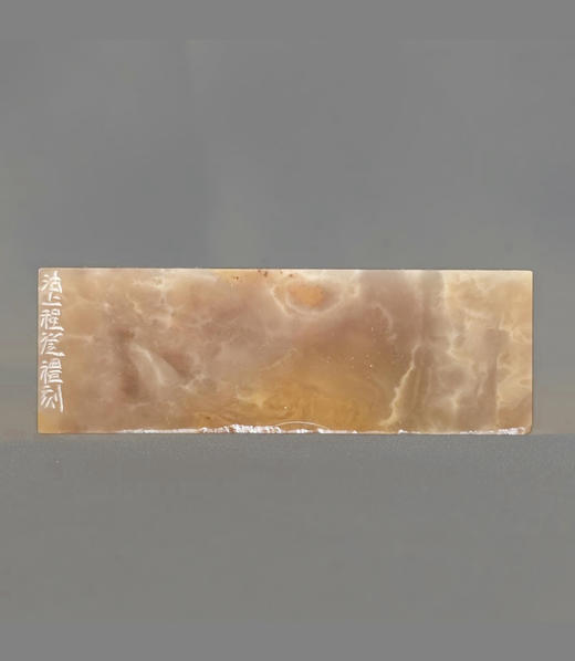 “人随春好，春与人宜” 程从礼 中书协会员、篆刻家 特别合作定制印章 商品图8