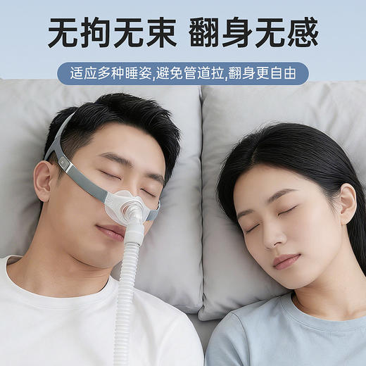 可孚呼吸机鼻枕鼻罩家用睡眠呼吸器舒适配件鼻罩面罩通用型 商品图3