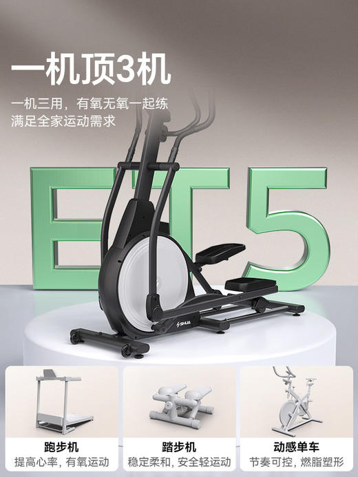 舒华椭圆机家用款健身椭圆仪登山机静音智能太空自发电漫步机E910 商品图4