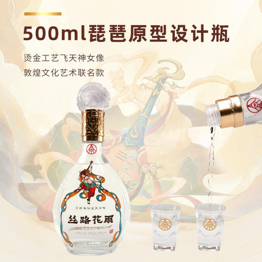 五粮液-丝路花雨 抚琴  52度浓香型白酒礼盒 商品图4