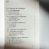 奠基未来 赋能学生多元发展的高中新探索 理想智库丛书ccc 商品缩略图6