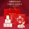福东海 冰糖即食燕窝710g【75gx10瓶】冰糖燕窝礼盒送孕妇女人过年货礼盒 商品缩略图1