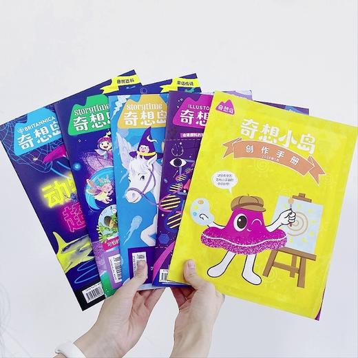 儿童绘本 奇想岛 （1年共12期，26年升级每月5册） 商品图2