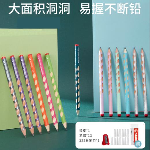 Stabilo德国思笔乐洞洞笔，HB铅笔3.15mm，10支装 商品图0