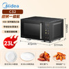 美的（Midea）微碳微波炉烤箱一体机900w微波1000w烧烤平板光波速热23L容量变频臻彩荧幕 （C32） /家用电器 /厨房小电 /微波炉 商品缩略图7