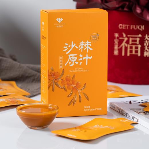 【中通】有机沙棘原汁、枸杞原汁|原料产地：青海 格尔木，有机种植，全果沙棘，VC满满，542项农残0检出，无香精。30ml/袋 商品图4