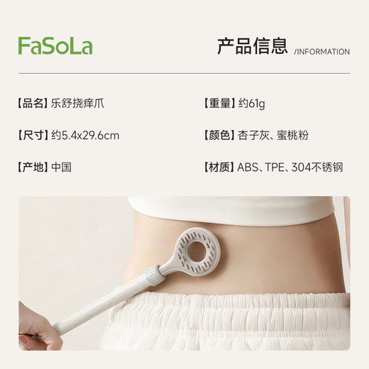 FaSoLa多功能痒痒挠双面可伸缩抓背不求人挠背挠痒神器长柄家用 商品图1