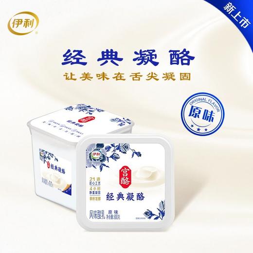 伊利800g原味经典凝酪风味发酵乳 商品图1