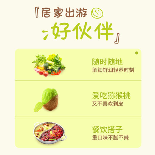 【甄选】叽里咕噜NFC猕猴桃汁NFC雪梨汁不额外添加水 0添加0防腐 好果榨好汁 开瓶即饮儿童果汁 清润甘甜，甜中带香 商品图4