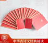 中华古诗文诵读  海淀小红书 定价：168 商品缩略图1