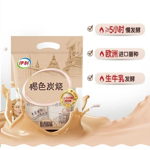 伊利150g*5褐色炭烧风味发酵乳 酸奶 商品图1