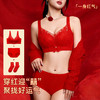 【下架】【红品倒计时】A4-【A-B杯】【本命年鸿运套装】本命马年女士喜庆结婚红内衣套装女棉内裤袜子  凝露秋霞 /绮梦华裳【1分钱换购红袜子不需要加购物车，提交付款界面会显示】 商品缩略图0
