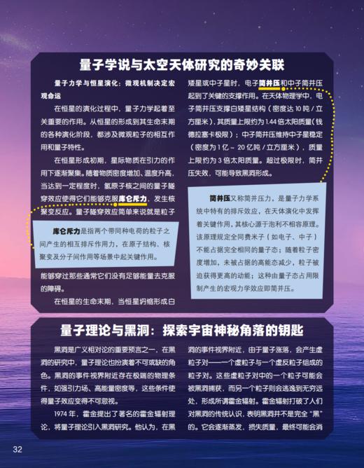 《百科探秘·航空航天》2026年12期征订（共10本）【赠随机过刊1本】 商品图9