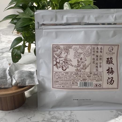 特制酸梅汤（料包）丨特制乌梅，道地药材，正宗老味道，150克/袋（10g*15小包）⭐️顺丰快递 商品图1
