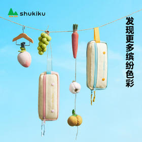 【云优选】shukiku多彩笔袋